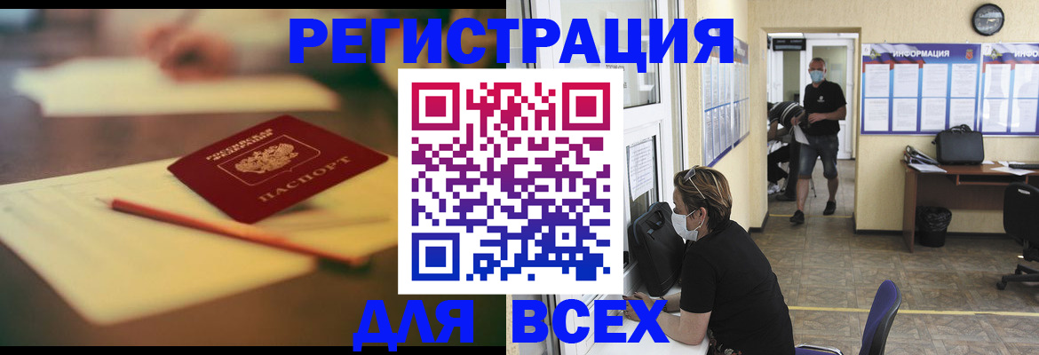 найти адрес прописки в Балашихе