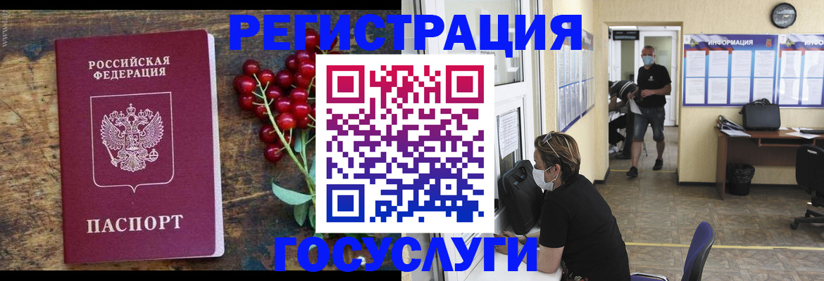 прописка ребенка в Балашихе