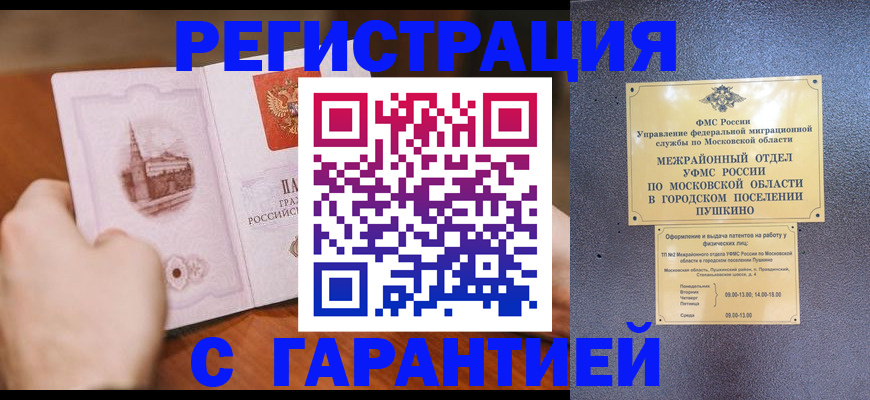найти адрес прописки в Балашихе